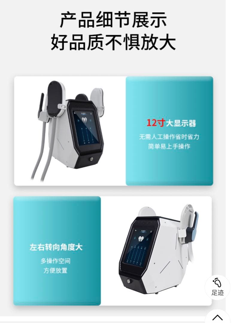 エムズ痩身機器HIMET  新品