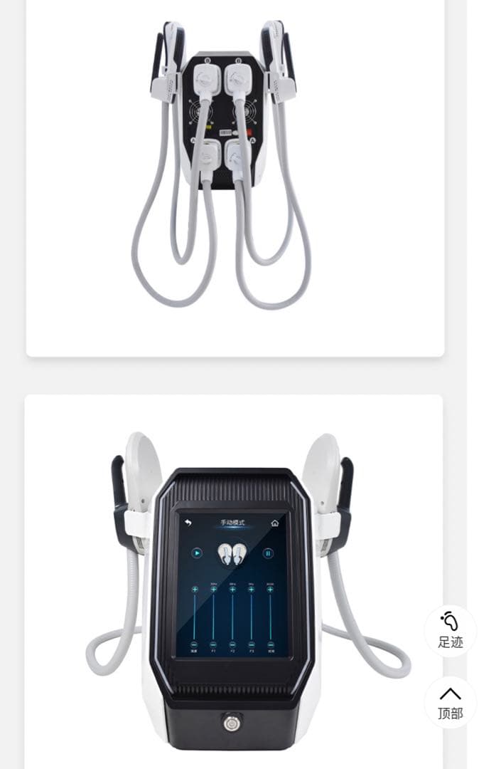 エムズ痩身機器HIMET  新品