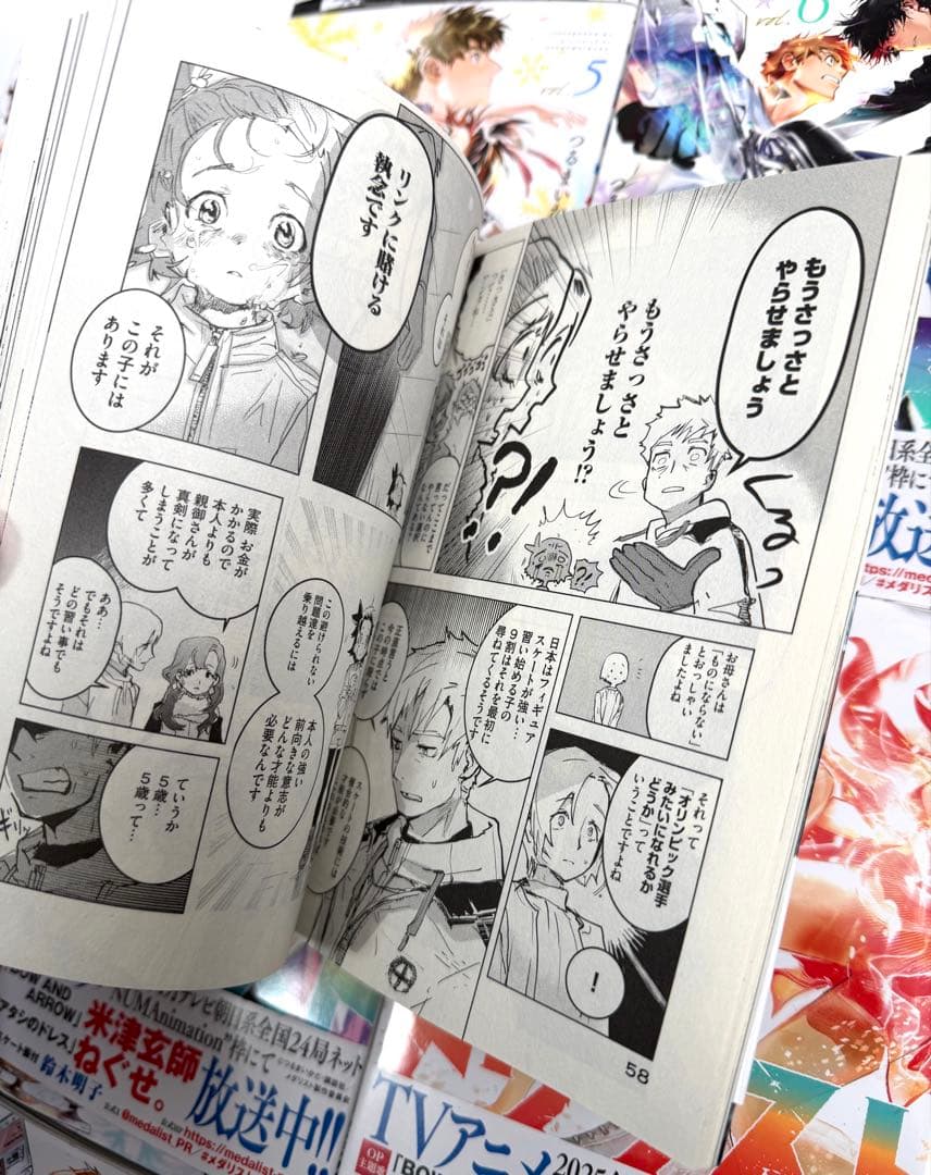 メダリスト 12巻セット 帯付き