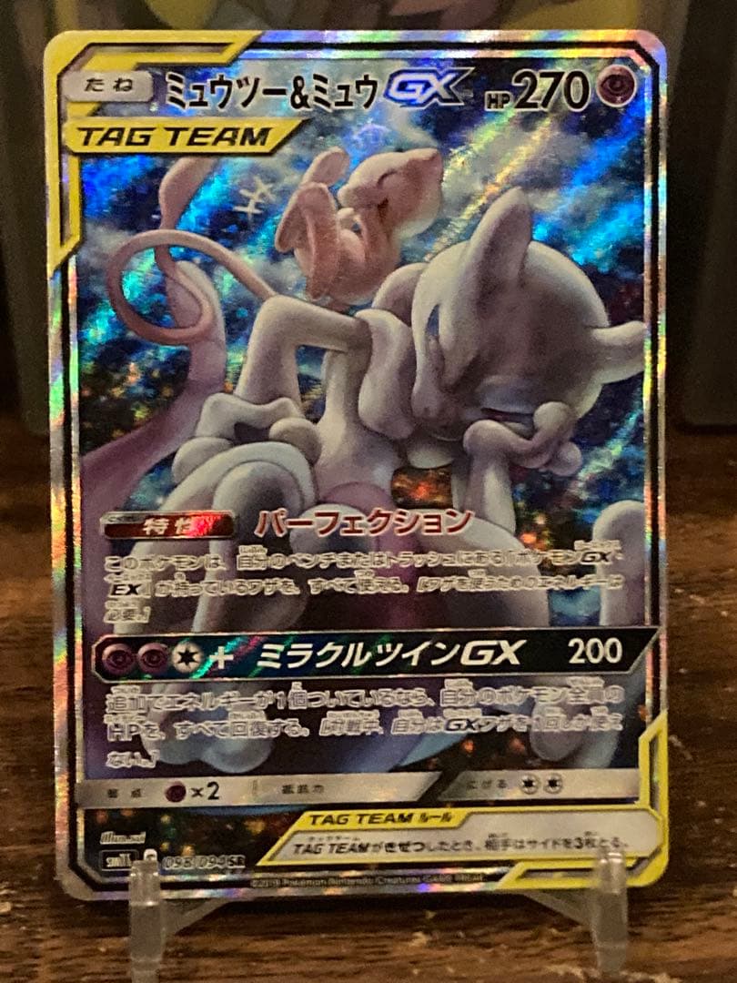 大特価 ミュウツー＆ミュウGX SA タッグチーム【ポケモンカード】