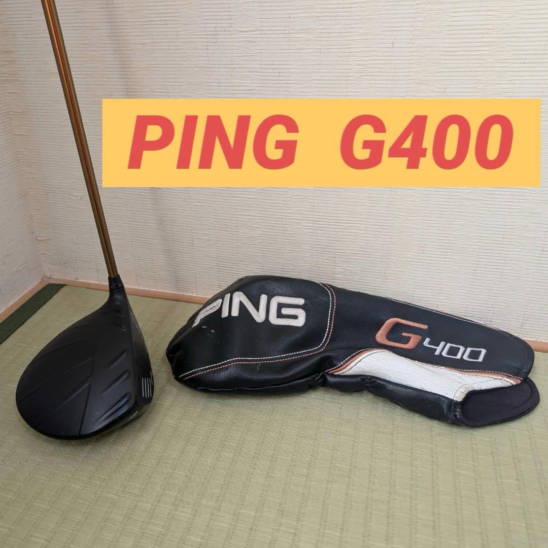 PING G400 ドライバー　LST 10度ドライバー　10度