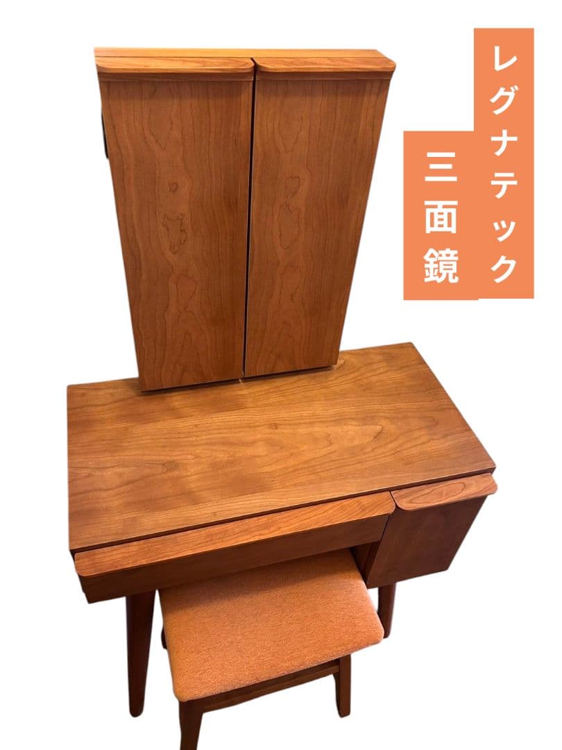 レグナテック ドレッサー ティペットⅡ ブラックチェリー 三面鏡