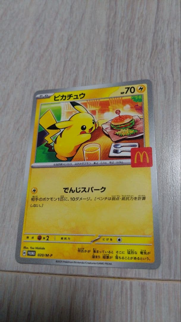 ポケモンカード ハッピーセット ピカチュウ クワッス セット プロモ マック