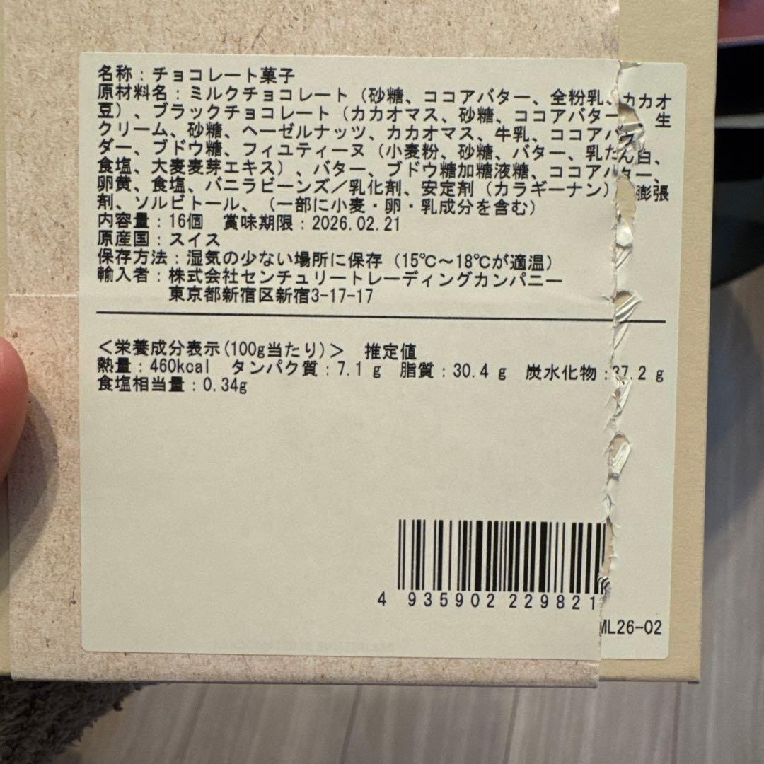 nekoマチュールルナール　トリュフ　16p box