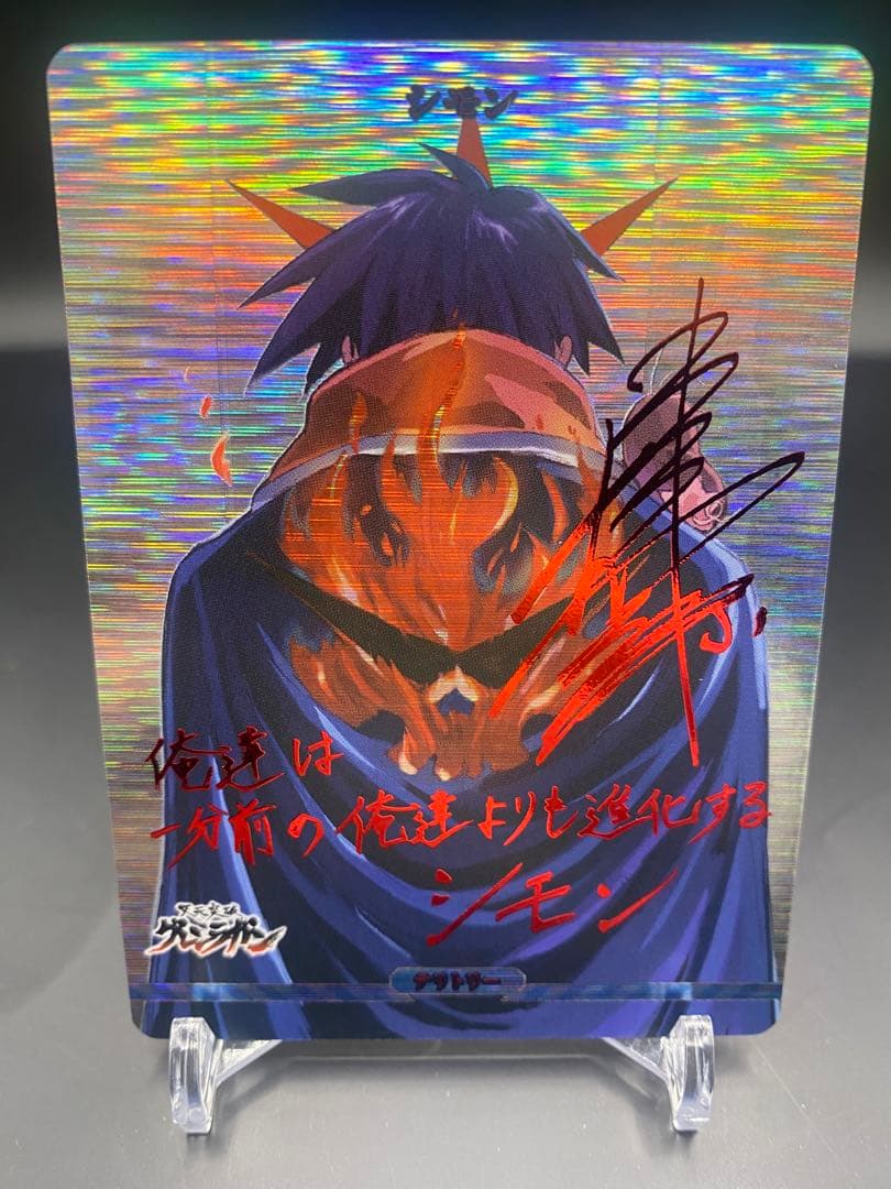 ビルディバイド 天元突破グレンラガン　限界を超えて　シモン BT