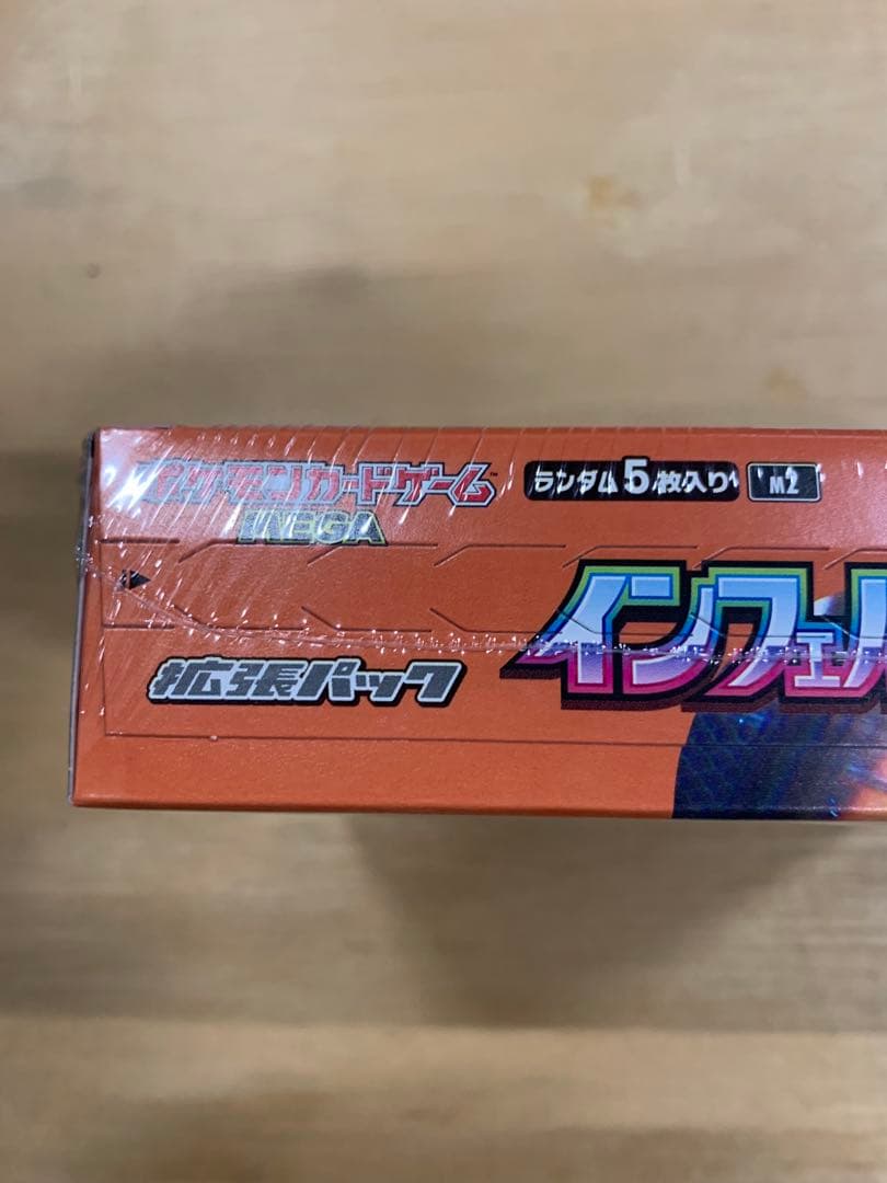ポケモン インフェルノX 1BOX 未開封シュリンク付き