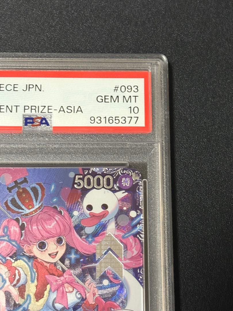 【PSA10】ペローナ SR フラッグシップバトル ベスト8 for Asia