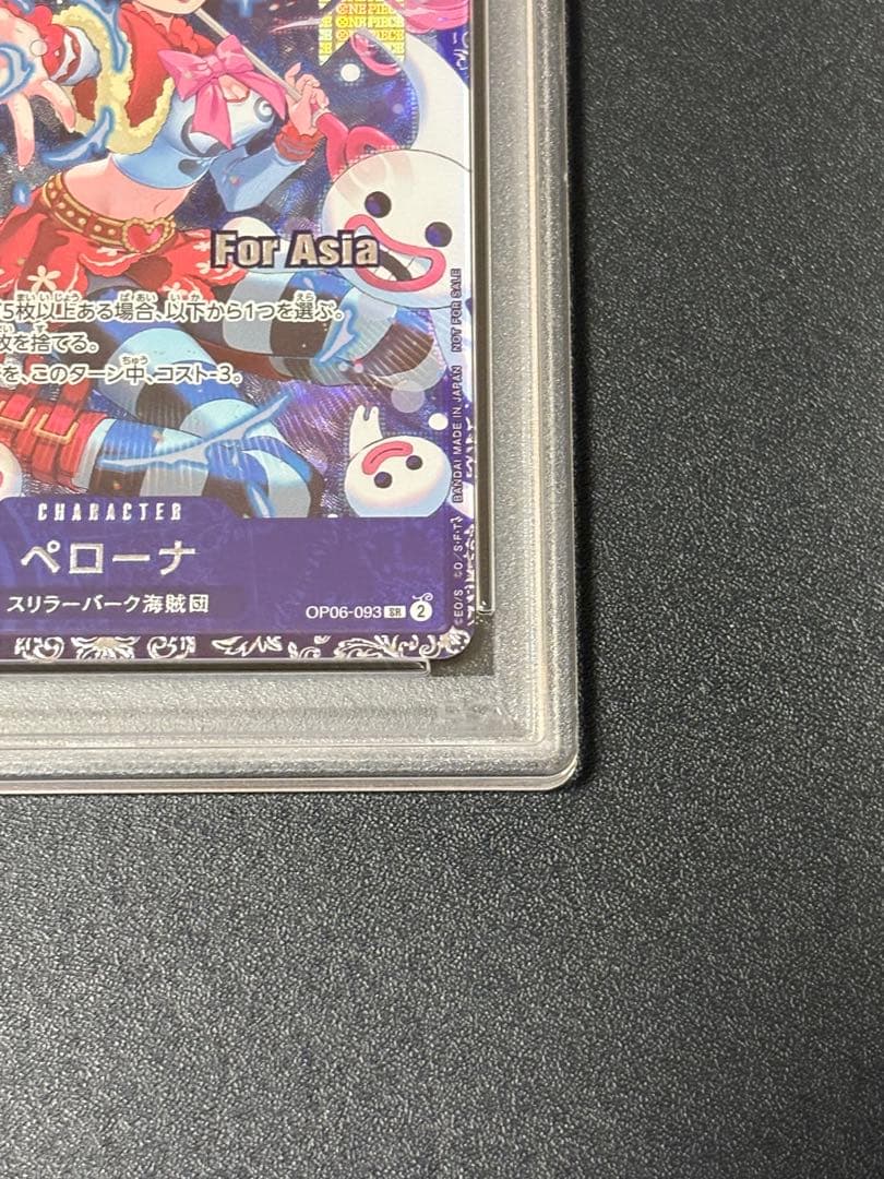 【PSA10】ペローナ SR フラッグシップバトル ベスト8 for Asia