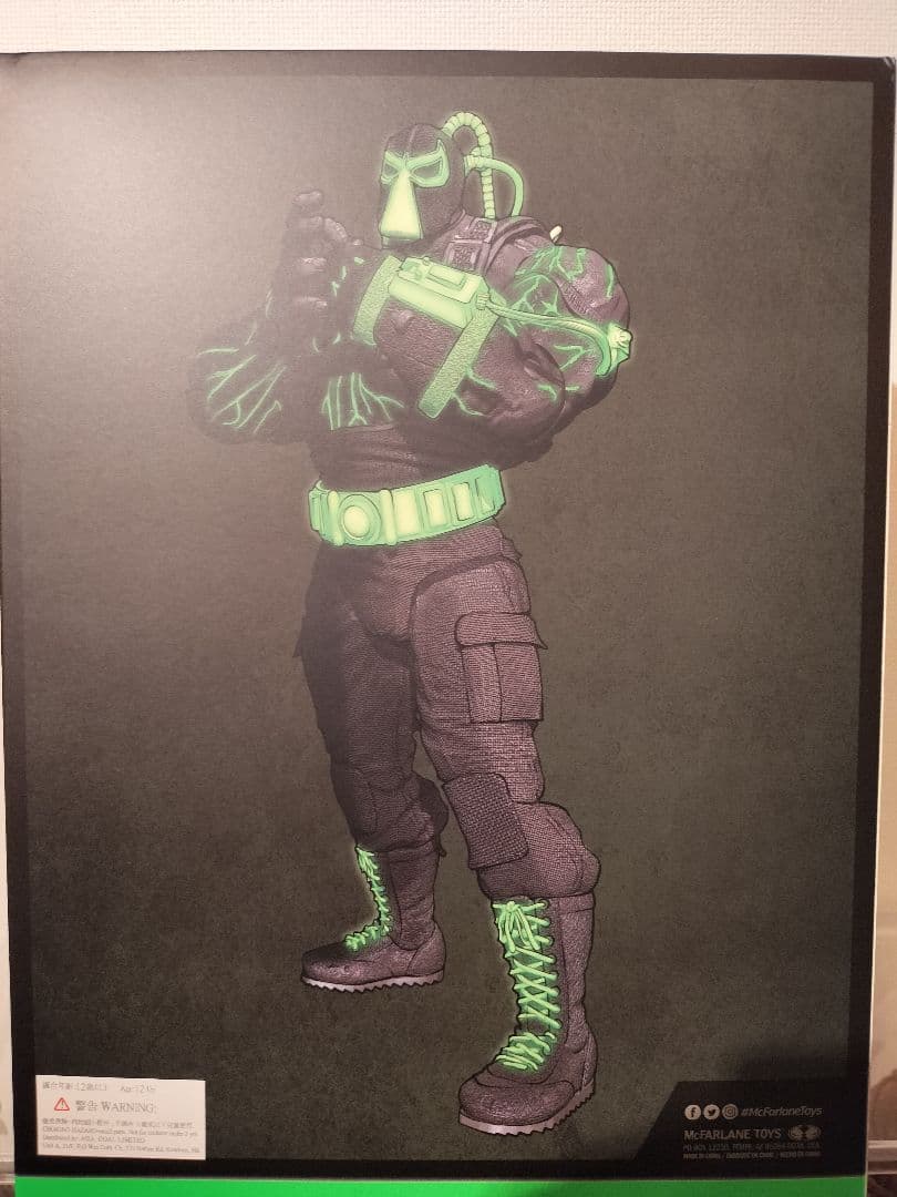 ベイン マクファーレントイズ ゴールドラベル グローインザダークエディション