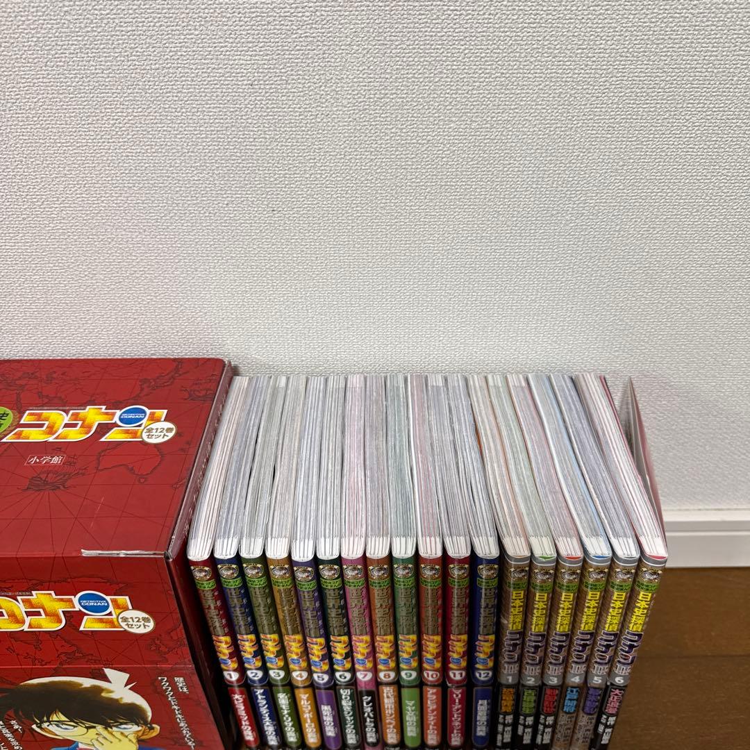 世界史・日本史探偵コナン 名探偵コナン歴史まんが 18冊セット