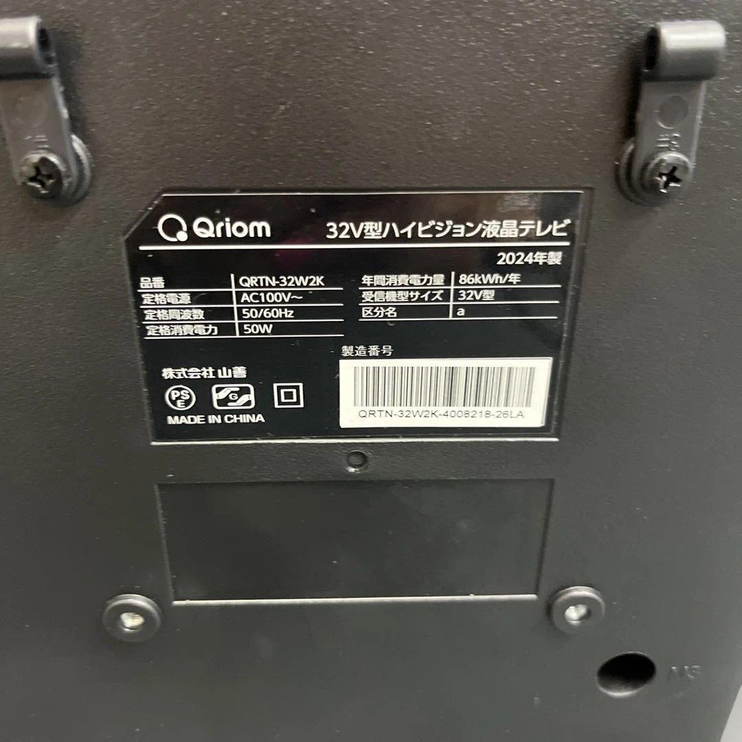 2024年製 山善 Qriom 32型液晶テレビ QRTN-32W2K
