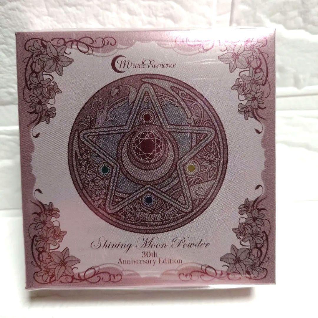 ☆未開封セーラームーン☆シャイニングムーンパウダー クレアボーテ値下げ