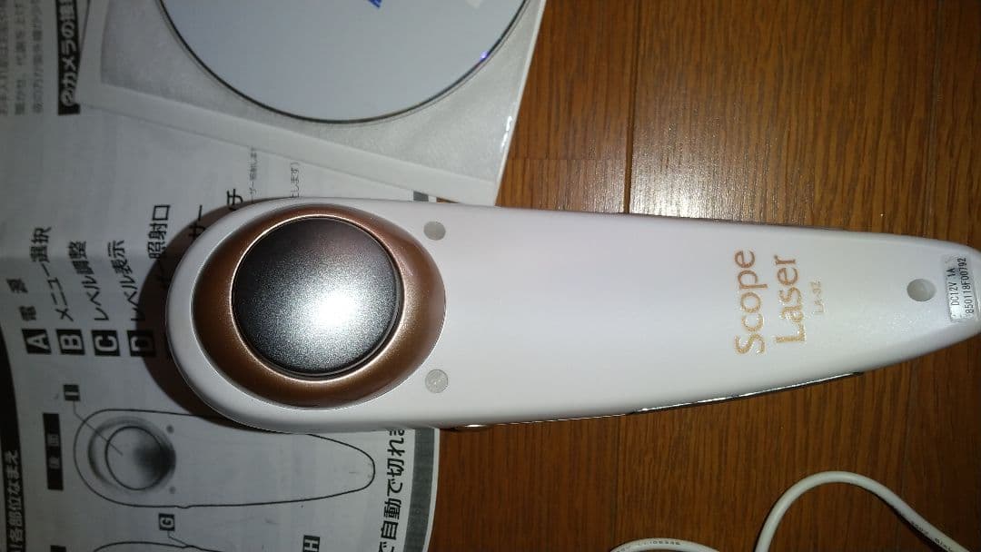 美顔器　脱毛　スコープレーザー　エステ