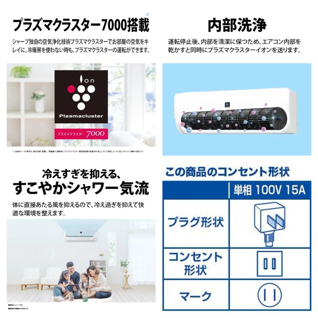 ★送料込み★SHARP 6-9畳プラズマクラスターエアコン2022年製