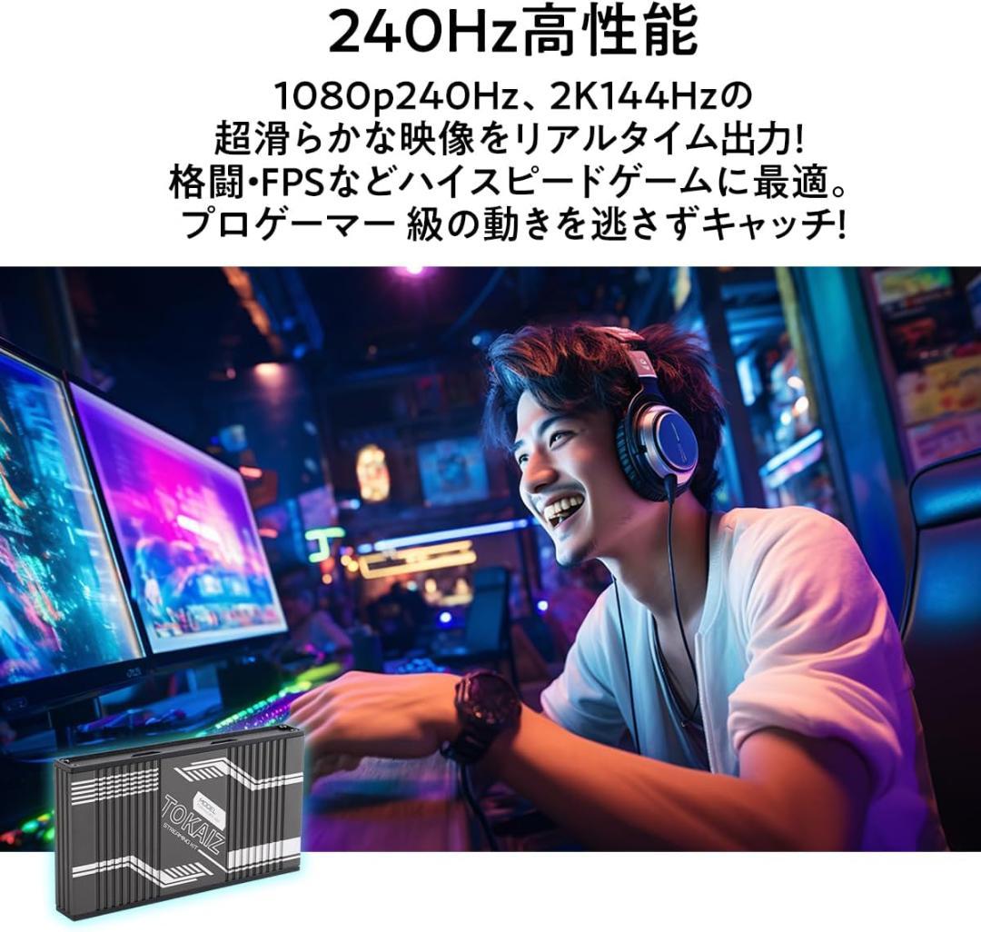 【新品】TOKAIZ 2026最新キャプチャーボード4K60Hz パススルー対応