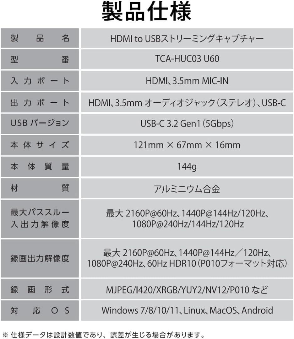 【新品】TOKAIZ 2026最新キャプチャーボード4K60Hz パススルー対応