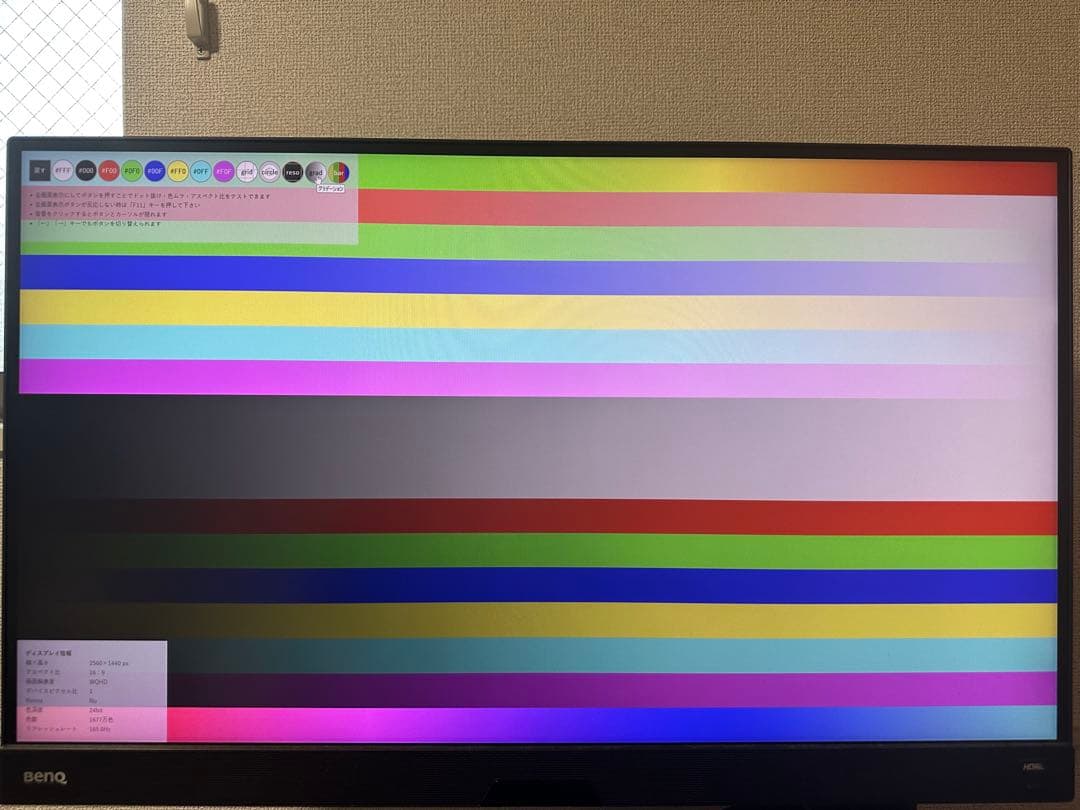 BenQ EX2710Q MOBIUZ ゲーミングモニター 本体