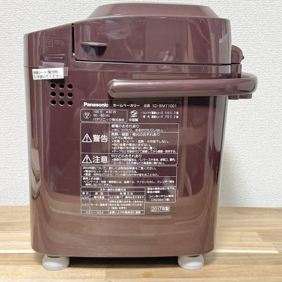 Panasonic SD-BMT1001-T パナソニックホームベーカリー