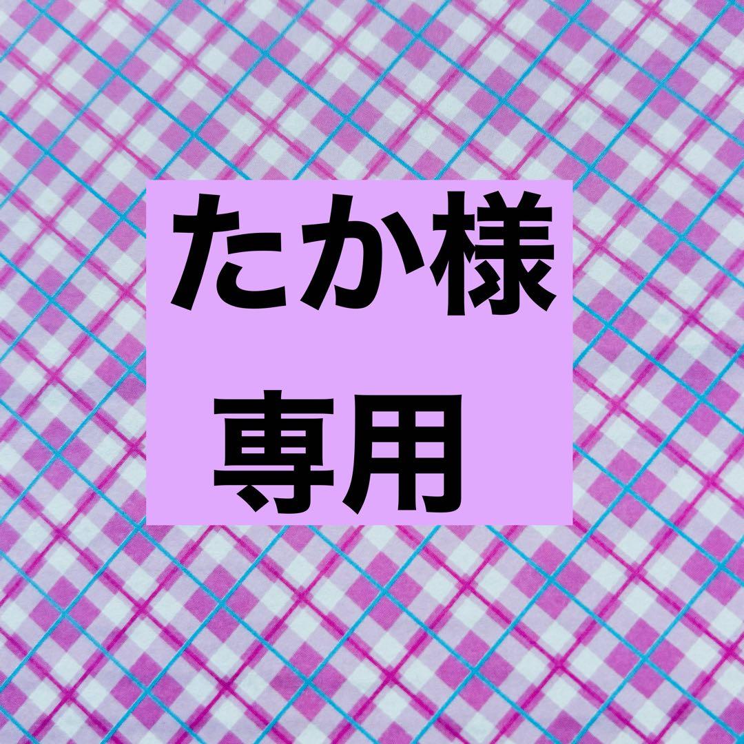 たか 9色セット