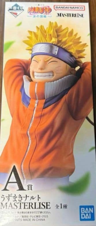 一番くじ ナルト 波の国編 A賞 うずまきナルト MASTERLISE 未開封