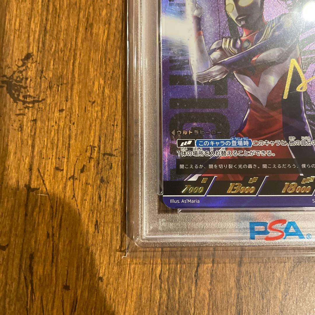 【PSA9,10】連番　SPまとめ売り ウルトラマンデッカー　ブレーザー　ティガ