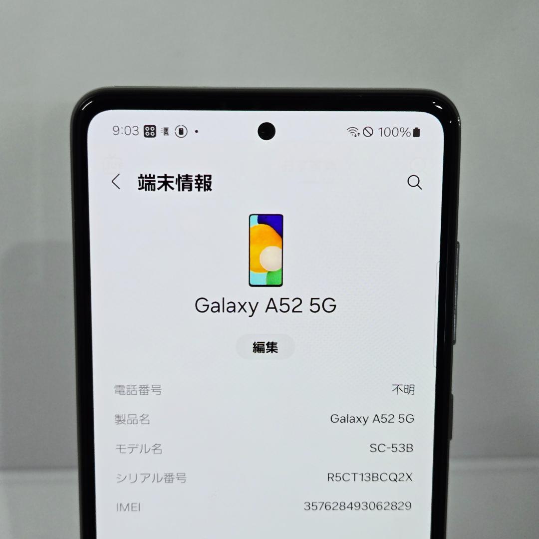 01 GalaxyA52 5G ホワイト SIMフリー