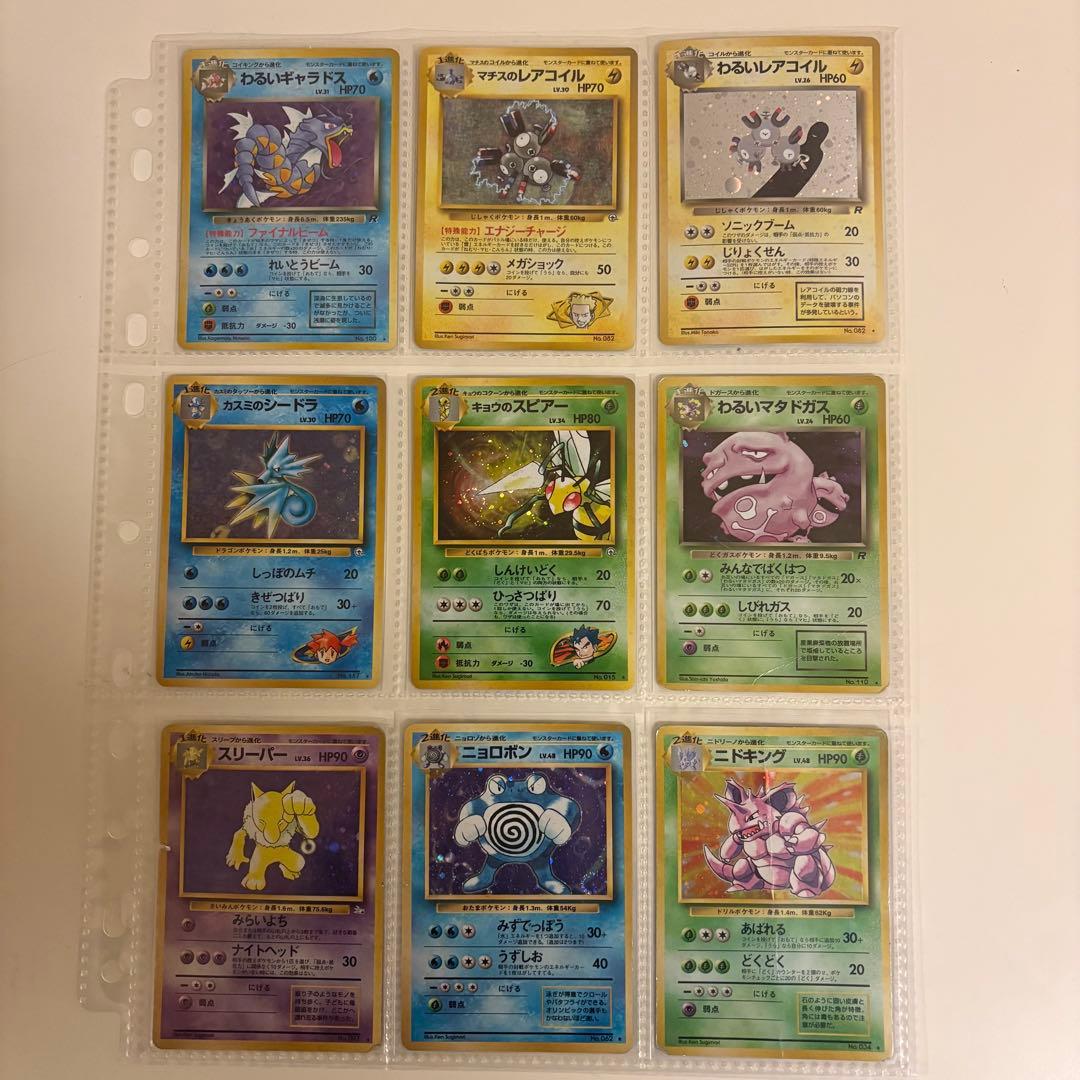 【ホロ・初版】旧裏 34枚セット ホロ（リザードン等）・初版マーク無多数　まとめ