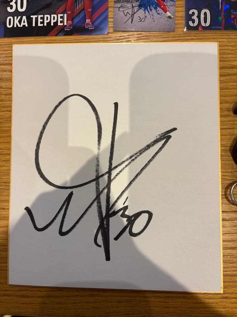 k*i様 FC東京 岡 哲平30 グッズセット　直筆サイン