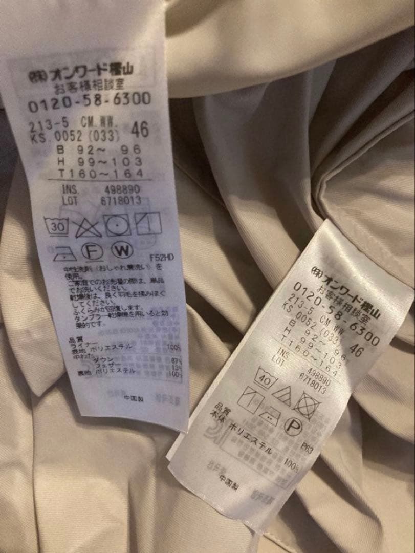 23区大きいサイズ46 3wayダウンインナー付モッズコート ライトグレー系