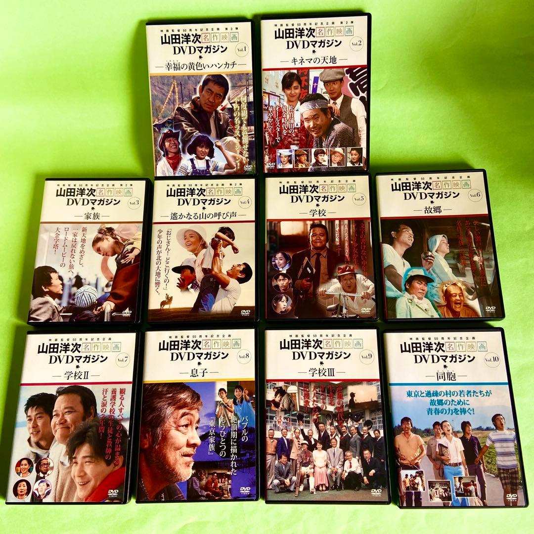 山田洋次 ＤＶＤマガジン 全20巻　美品