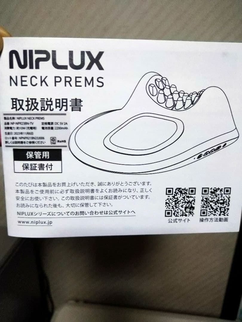 NIPLUX　ニップラックス　ネックプレミス