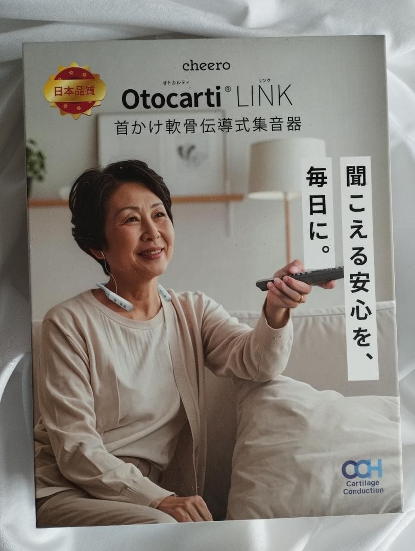 cheero　Otocarti LINK　首かけ　軟骨伝導式集音器　20時間使用