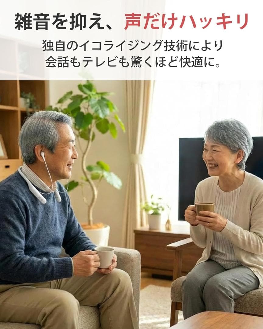 cheero　Otocarti LINK　首かけ　軟骨伝導式集音器　20時間使用