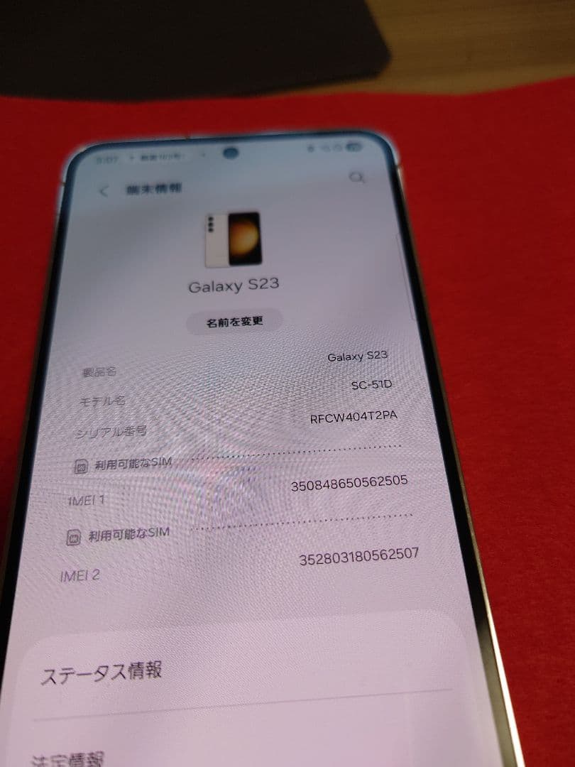 Galaxy　s23 256gb DOCOMO