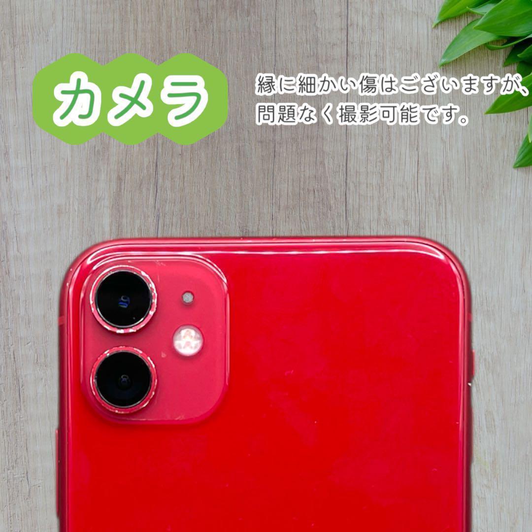 iPhone11 本体 256GB SIMフリー レッド アイフォン アイホン
