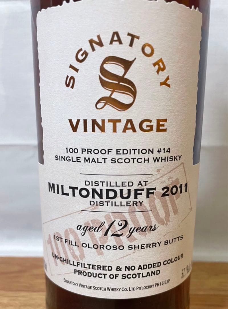 ボトラーズ ミルトンダフ12年2007&12年2011 シェリーカスク 2本