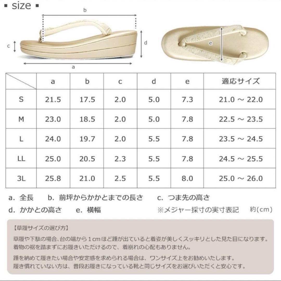 専用◆京都華心◆草履バッグセット ふくれ織り　 留袖 礼装 成人式　 結婚式　M