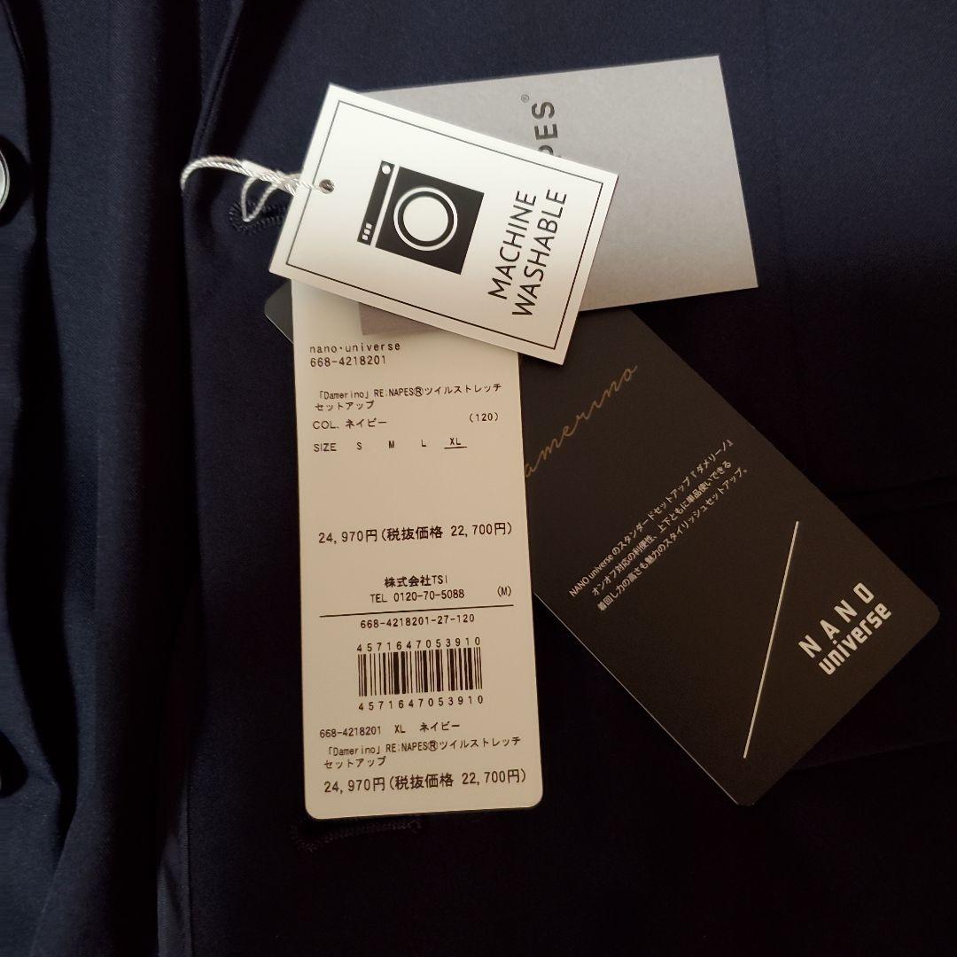 nano・universeダメリーノセットアップネイビーXL