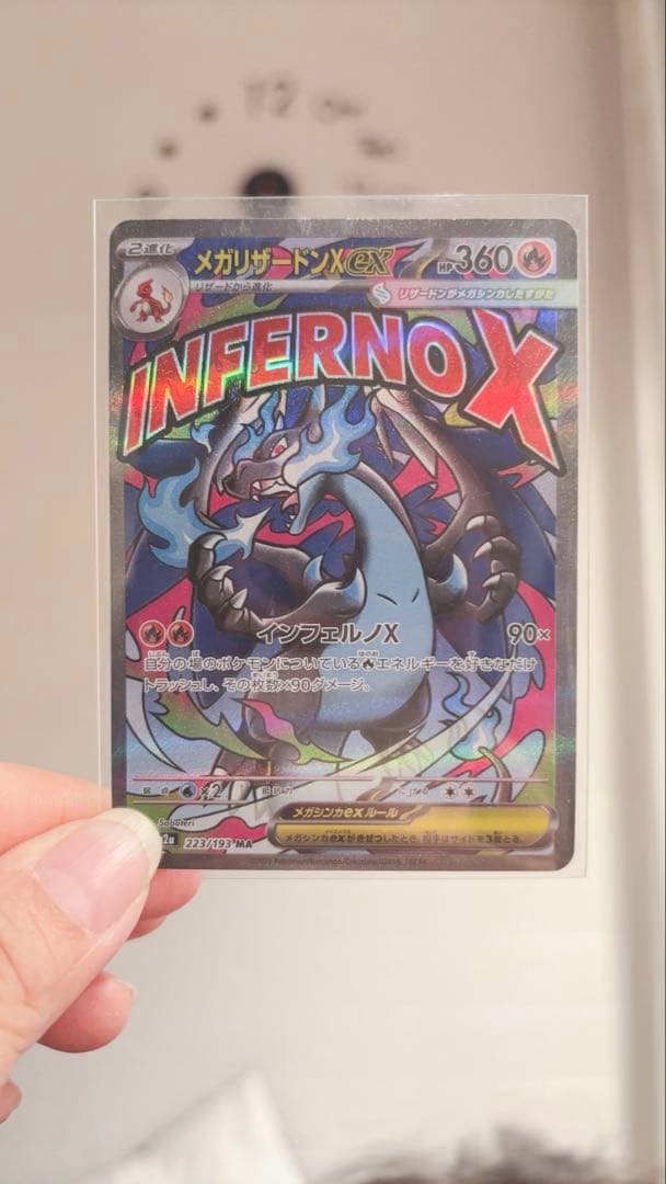 メガリザードンX ex MA 美品