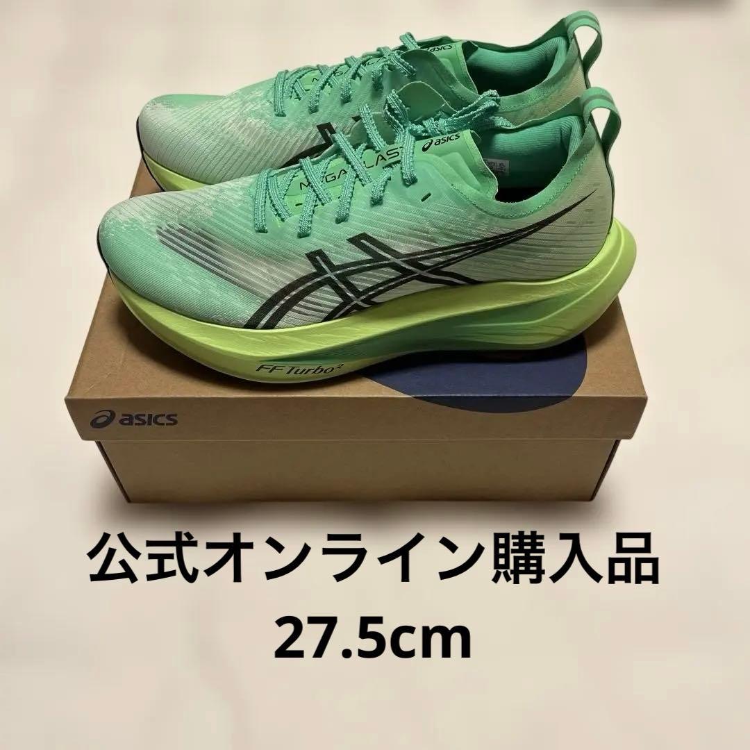 アシックス　メガブラスト27.5cm