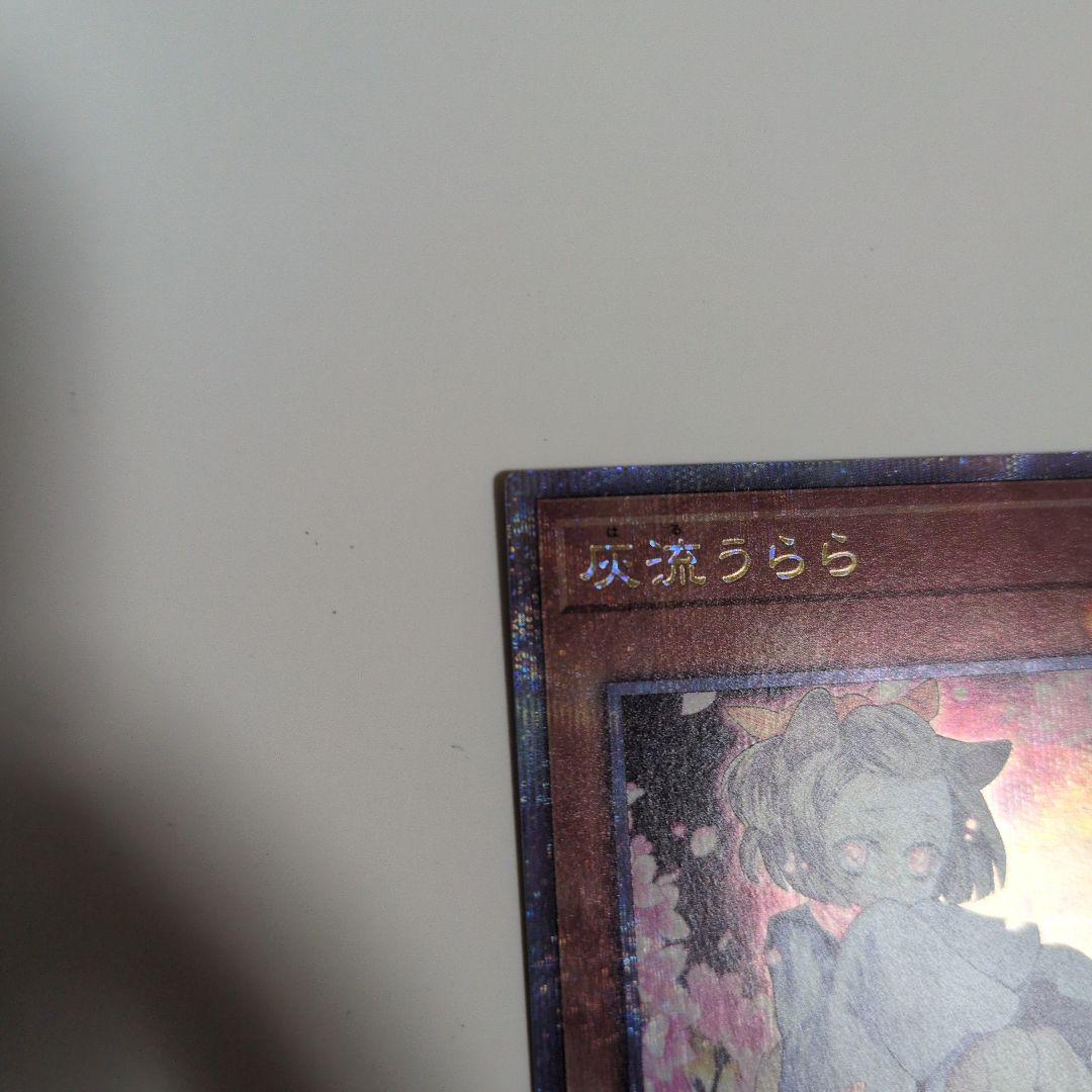 灰流うらら　絵違い　25th クオシク