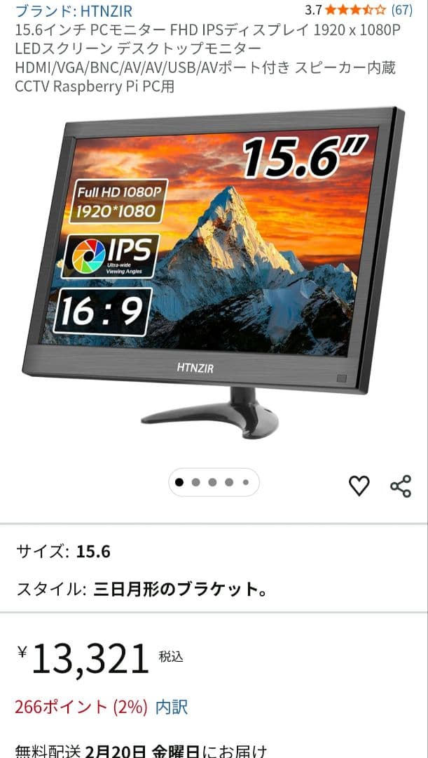 HTNZIR 15.6インチ PCモニター IPS LEDスクリーン 新品