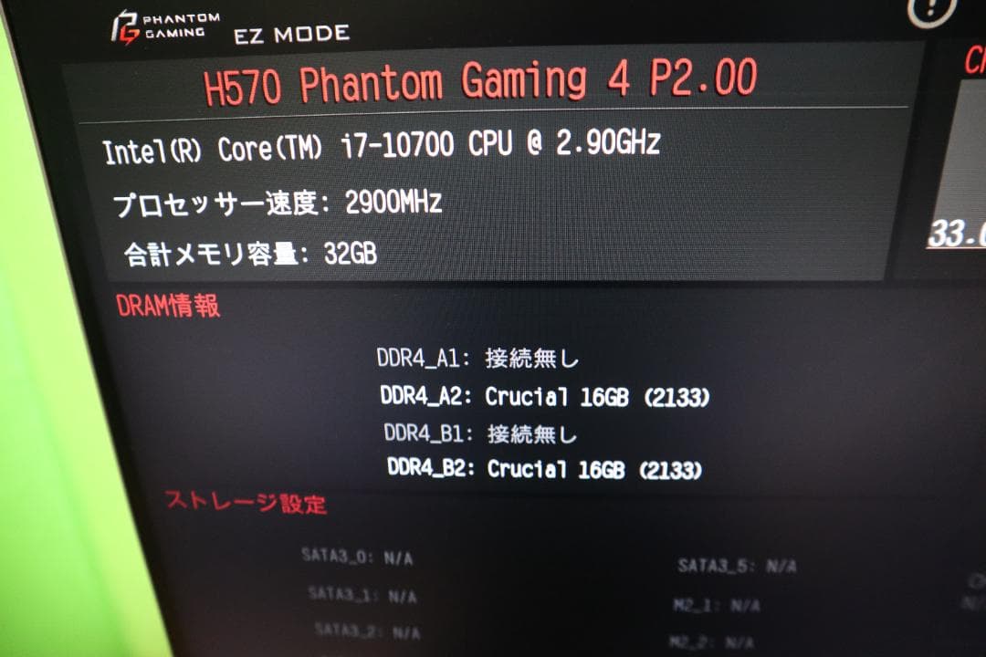 Crucial W4U3200CM-16G 16GB DDR4 メモリ 2枚