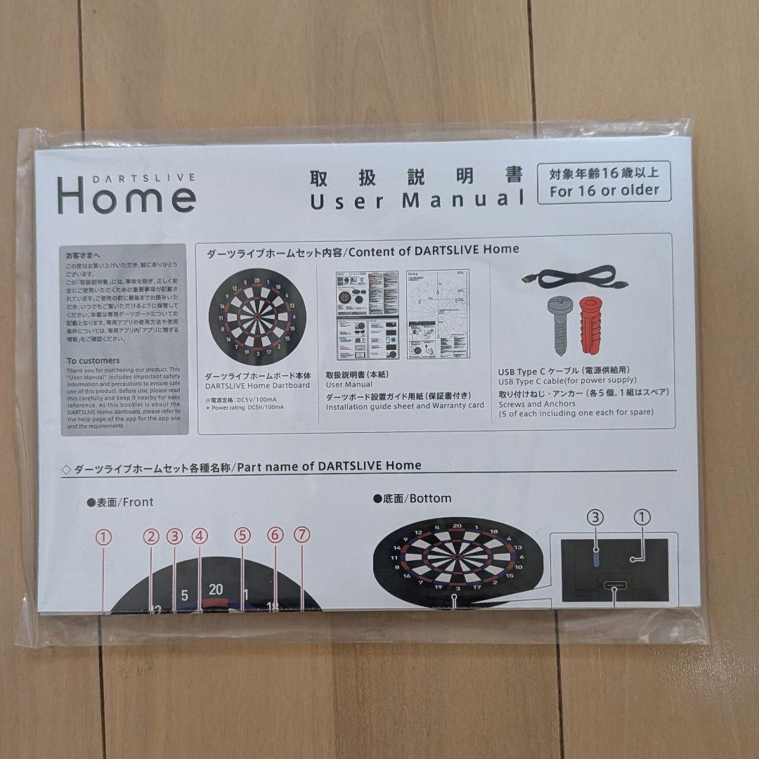 まいまい　DARTSLIVE  ダーツボード