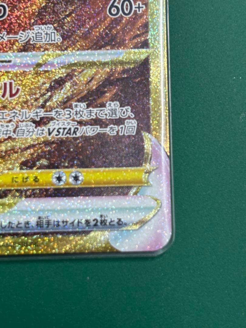 オリジンパルキアvstar ur