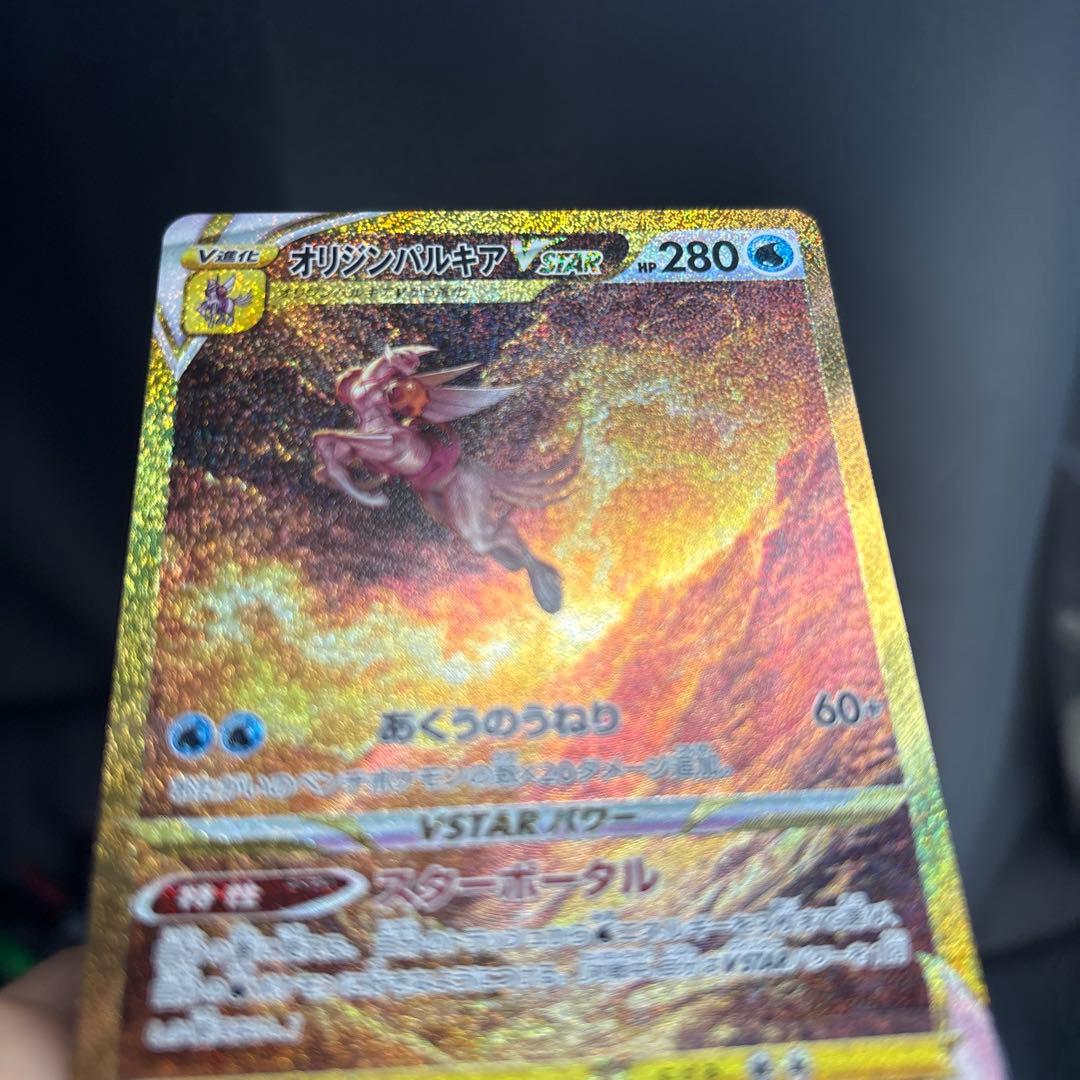 オリジンパルキアvstar ur