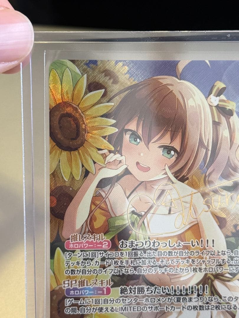 夏色まつり　SEC