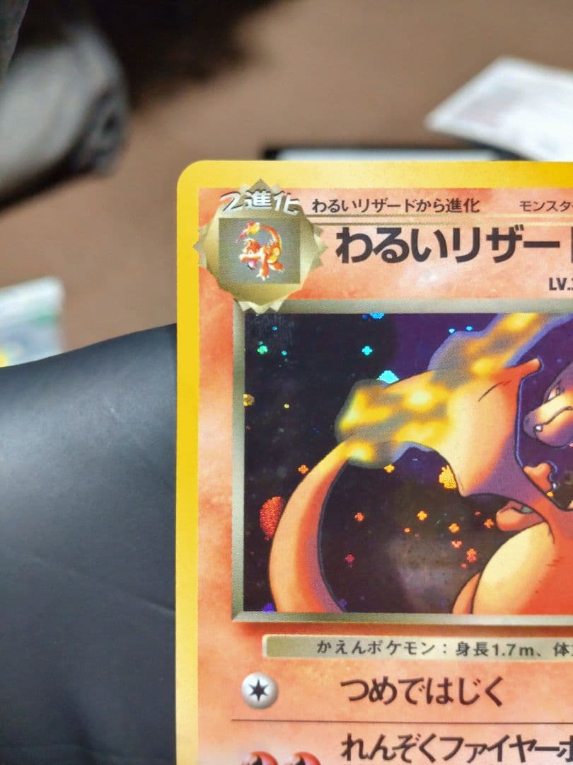 わるいリザードン LV.38 HP80 R 旧裏
