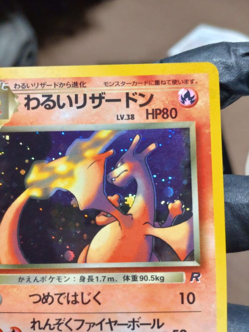わるいリザードン LV.38 HP80 R 旧裏
