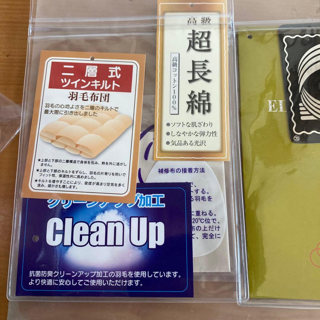 超高級羽毛布団 ダブルサイズ 定価100万